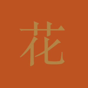 HAN_MOT-13