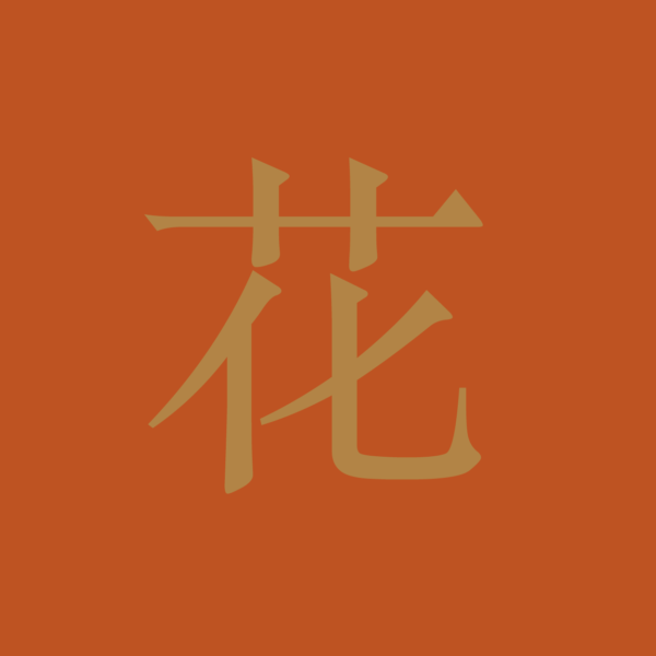 HAN_MOT-13